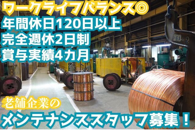 株式会社ヤマキンの求人・転職情報