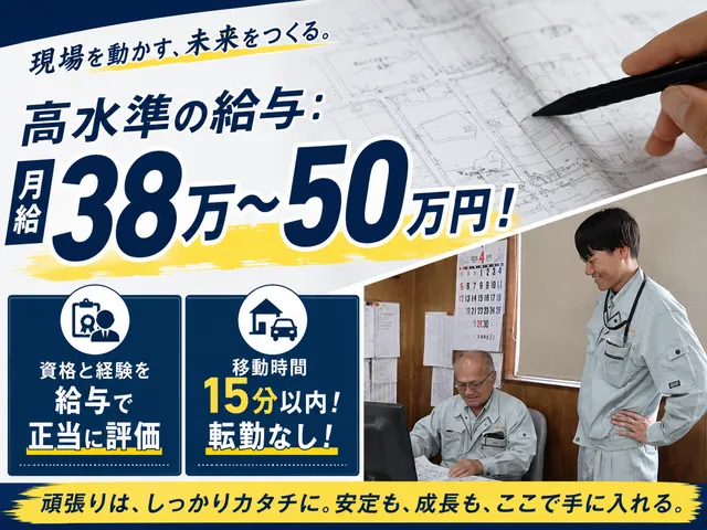 日進管工株式会社のアルバイト・バイト求人情報