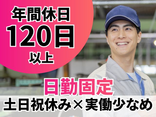 昭和建産株式会社の求人・転職情報