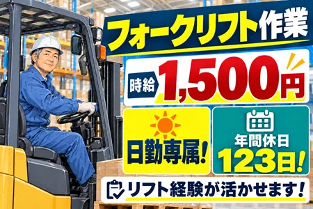 株式会社リンクアップのアルバイト・バイト求人情報