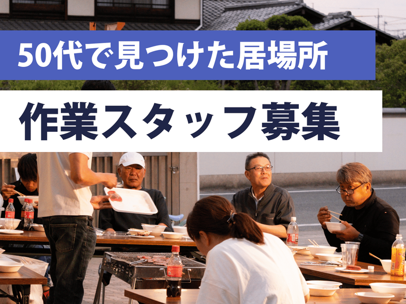 株式会社西建設の求人・転職情報