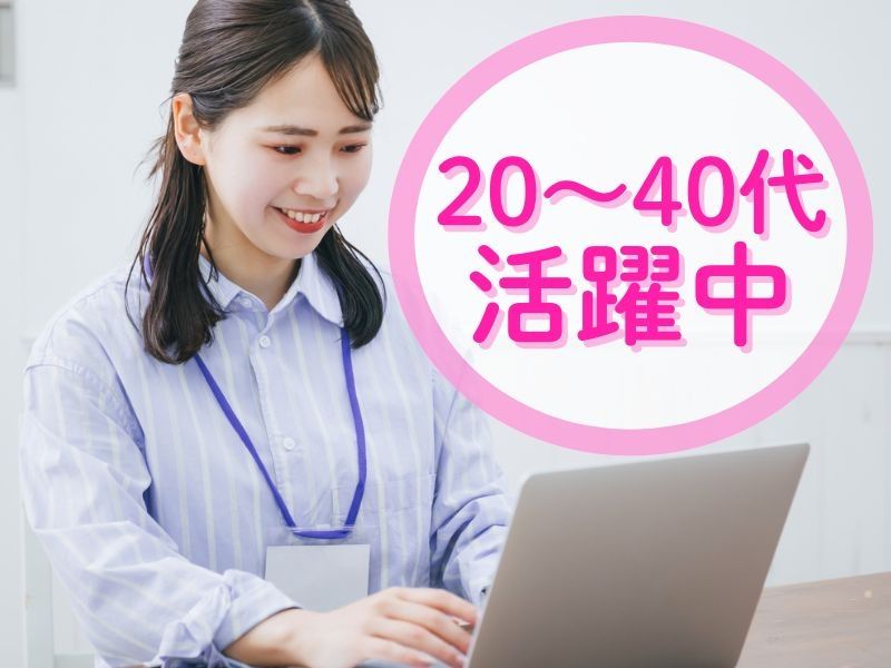 パーソルテンプスタッフ株式会社