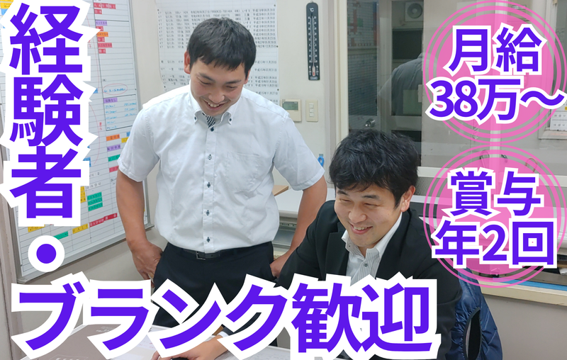 アール梱包商事株式会社の求人・転職情報