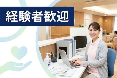 緑成会病院 一般財団法人多摩緑成会の求人・転職情報
