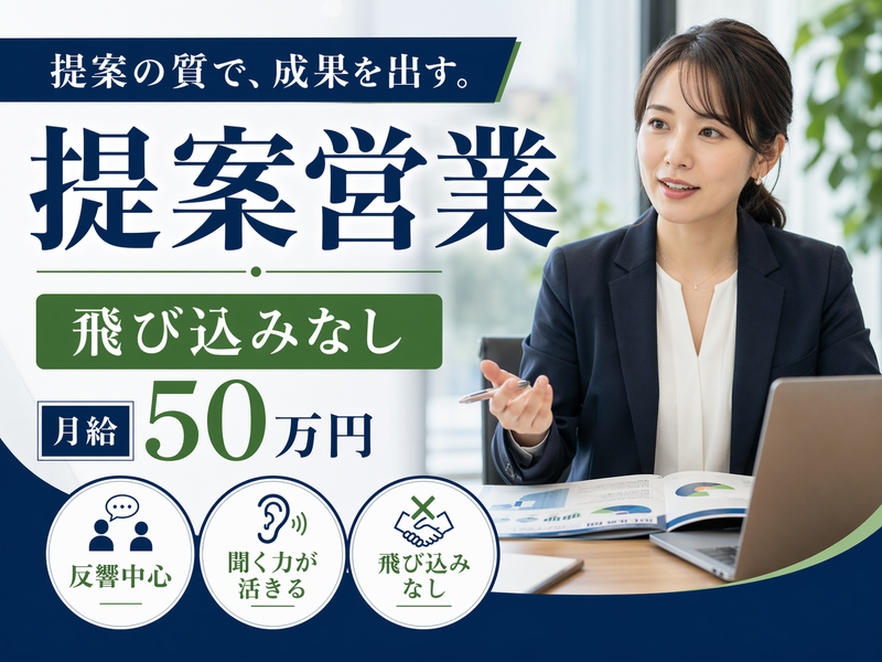 想いコーポレーション株式会社-0017の求人・転職情報
