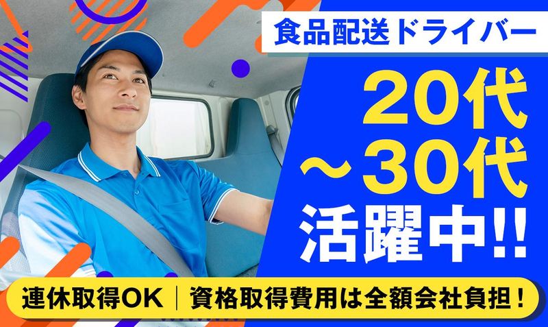ロジテック株式会社の求人・転職情報