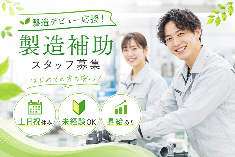 株式会社ハマックスのアルバイト・バイト求人情報-12