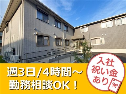 住宅型有料老人ホーム 四季の華 メディカル星が丘東のアルバイト・バイト求人情報-04
