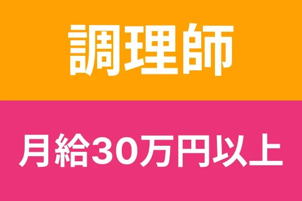 bar hotel箱根香山の求人・転職情報
