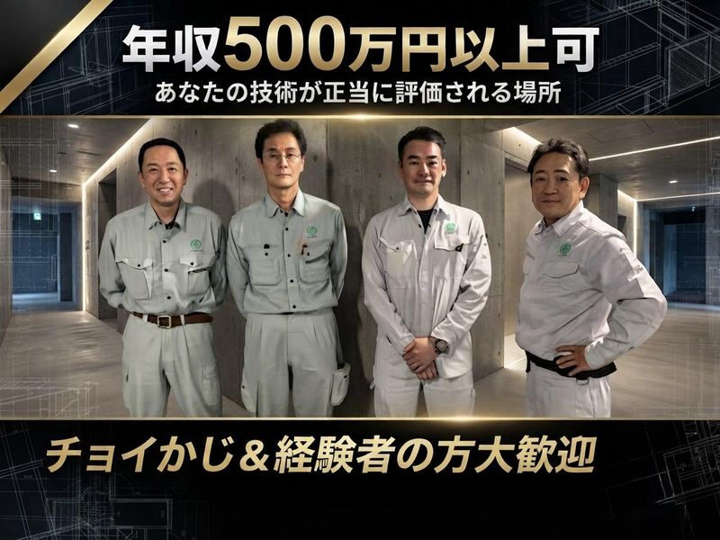 株式会社ウィード・ネットの求人・転職情報