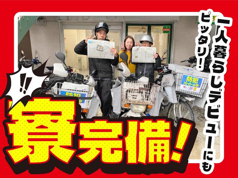 読売センターの求人・転職情報