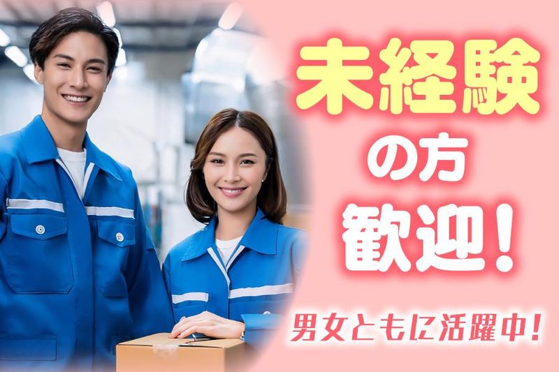 株式会社トライバルユニット　【大阪FAC】のアルバイト・バイト求人情報-02
