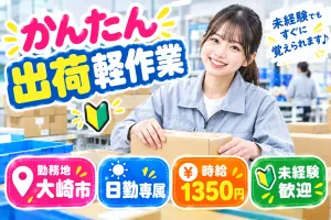 株式会社モリマインドのアルバイト・バイト求人情報