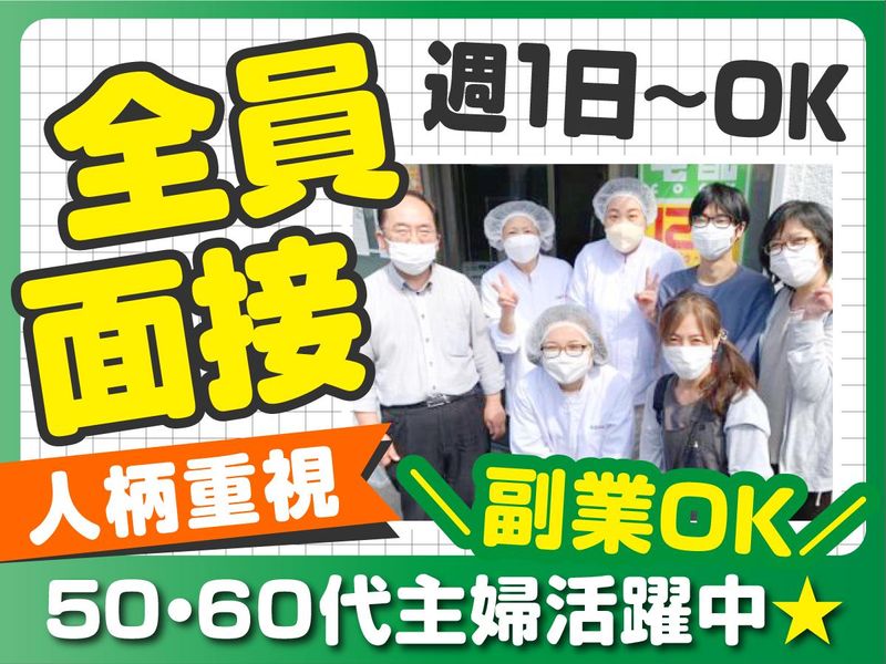 宅配クック123　さいたま浦和店の求人情報