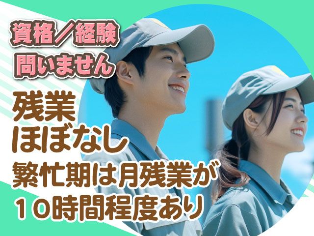 株式会社オルトスタッフ