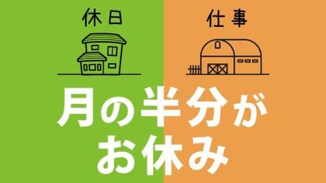 株式会社 クリエイティブのアルバイト・バイト求人情報-02