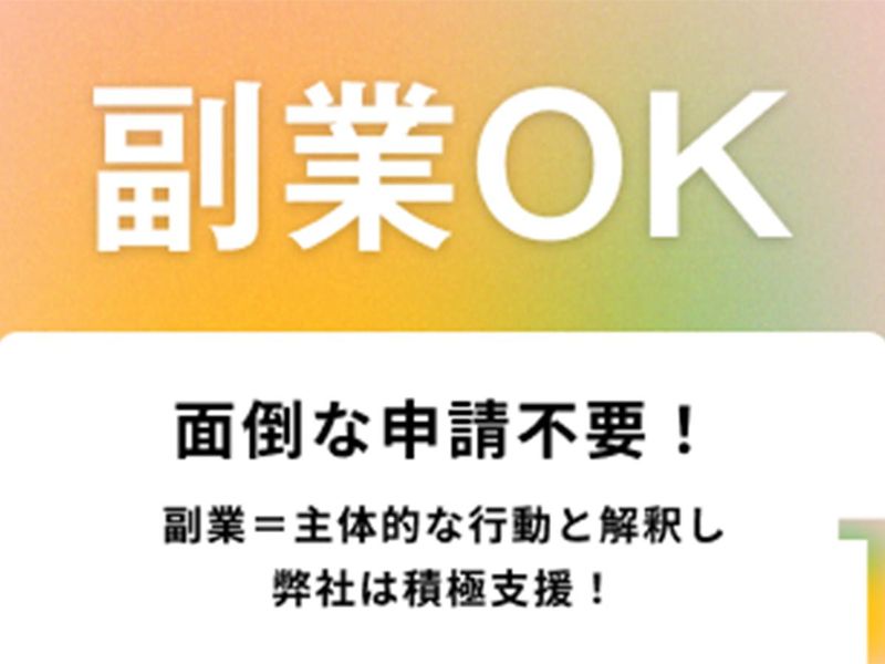 株式会社PERVAのアルバイト・バイト求人情報-04