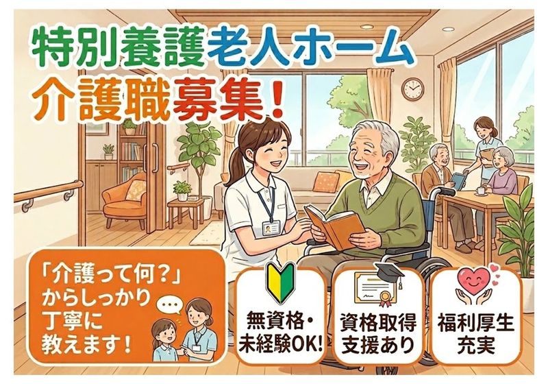 SG　社会福祉法人みやぎ会の求人・転職情報