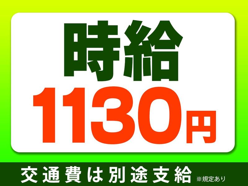 柏市富勢運動場/株式会社協栄のアルバイト・バイト求人情報-02