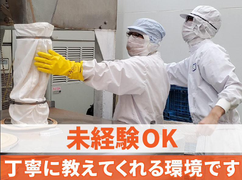 セフコフーズ株式会社のアルバイト・バイト求人情報-03