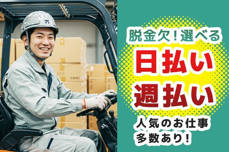株式会社JobTREE_TP 新のアルバイト・バイト求人情報-33