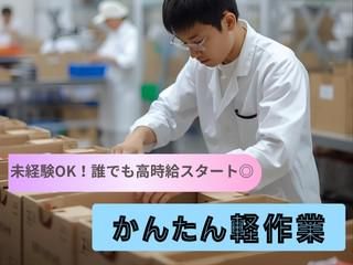 株式会社ヒューマン・キャピタル・マネージメントの派遣求人情報