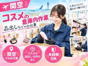 株式会社エイブル・スタッフのアルバイト・バイト求人情報