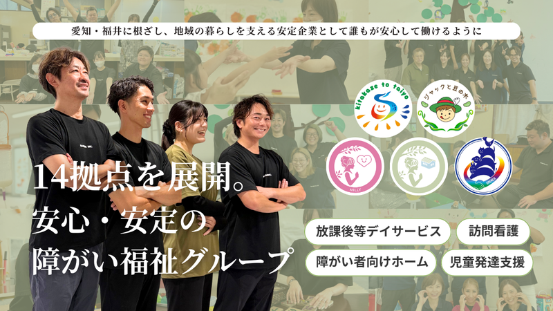 障がい者向けホーム　ミリーのアルバイト・バイト求人情報-04