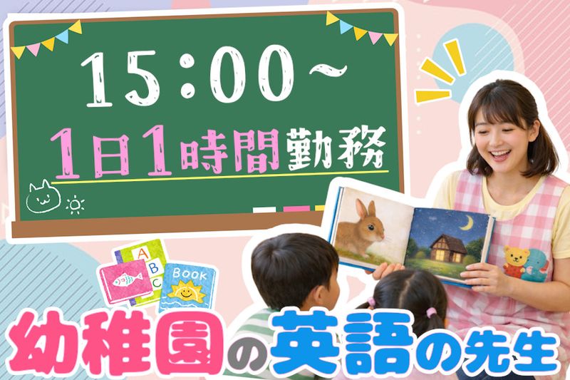 学校法人福寿学園の求人・転職情報