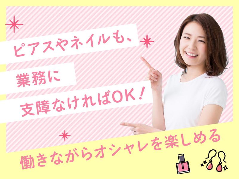 株式会社エーレックのアルバイト・バイト求人情報-41