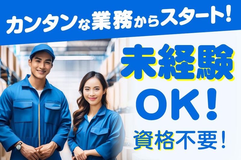 アクアインテルノ株式会社/大阪府高槻市のアルバイト・バイト求人情報-13