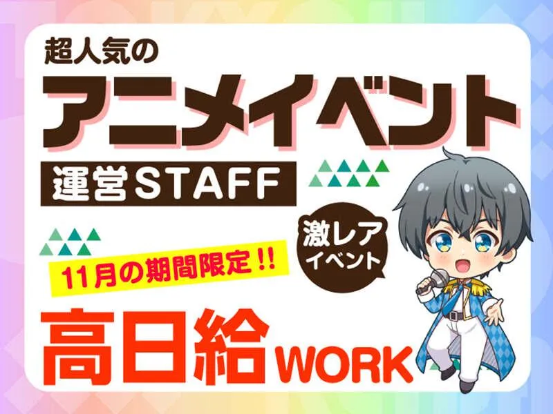 株式会社トータルブレーンのアルバイト・バイト求人情報