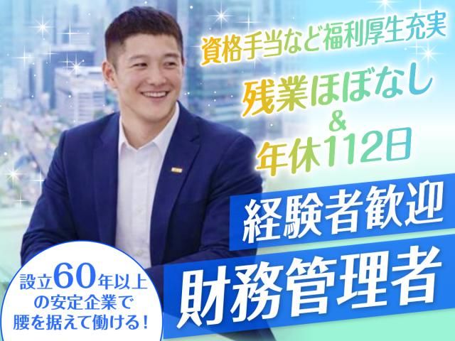 株式会社桂和商事の求人・転職情報