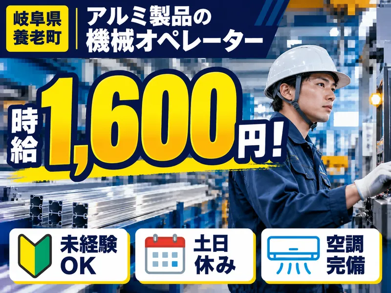 株式会社ロフティーのアルバイト・バイト求人情報