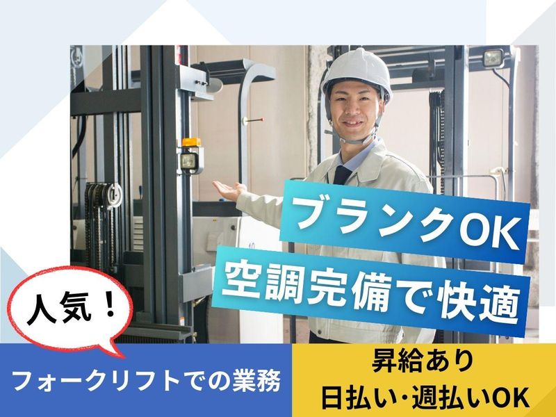株式会社エース(派遣先:海老名市本郷)