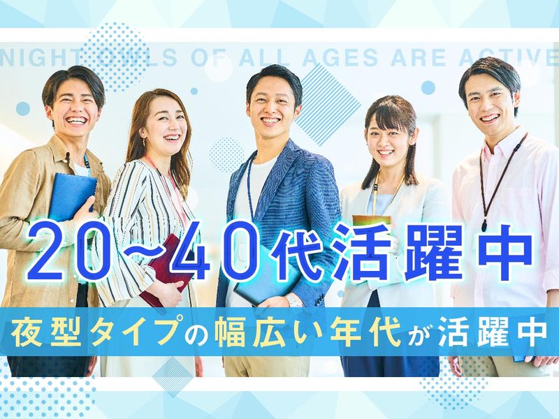 富士ソフトサービスビューロ株式会社_C002-Nのアルバイト・バイト求人情報-05
