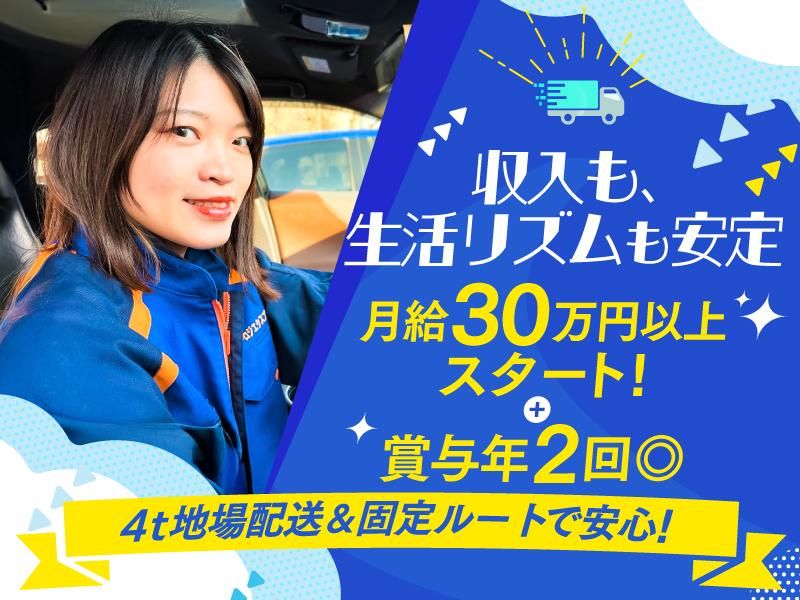 ティーロジエクスプレス株式会社の求人・転職情報