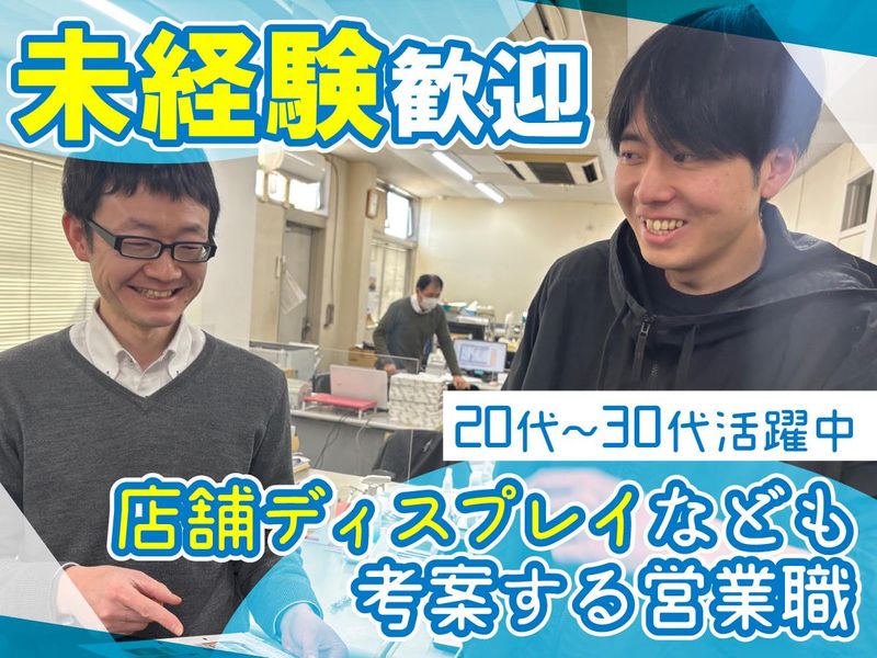 ニッケン文具株式会社の求人・転職情報