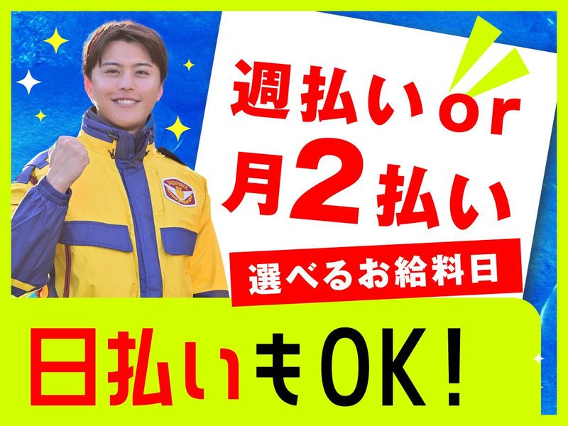 テイケイ株式会社　大和支社[53]の派遣求人情報