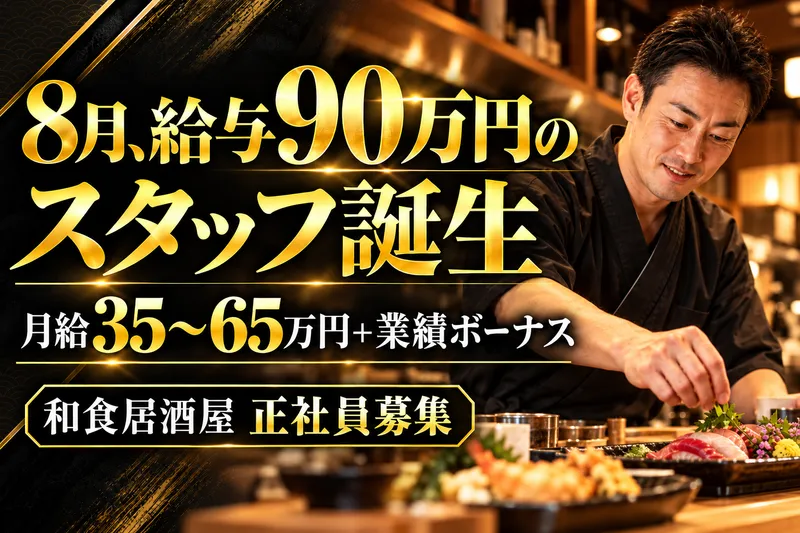 株式会社ｆｏｏｄ．ｃｏｍ-0001の求人・転職情報