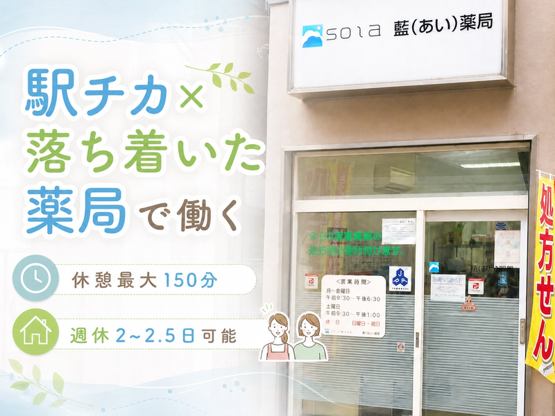 sola株式会社の求人・転職情報