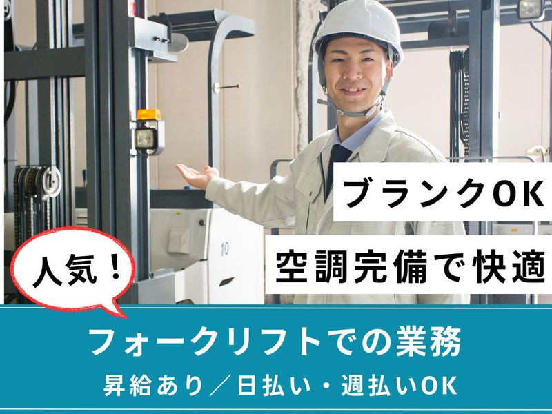 株式会社エース(派遣先:海老名市本郷)のアルバイト・バイト求人情報-03