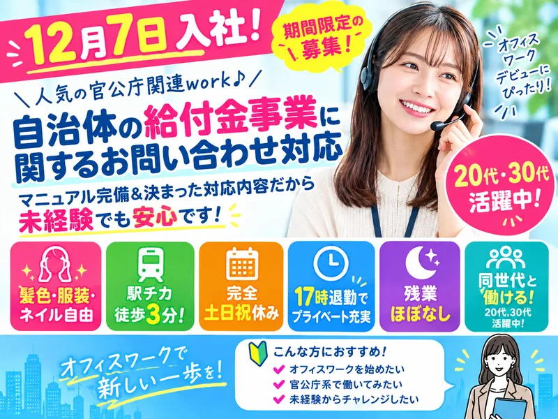 株式会社テレネット　新宿701のアルバイト・バイト求人情報
