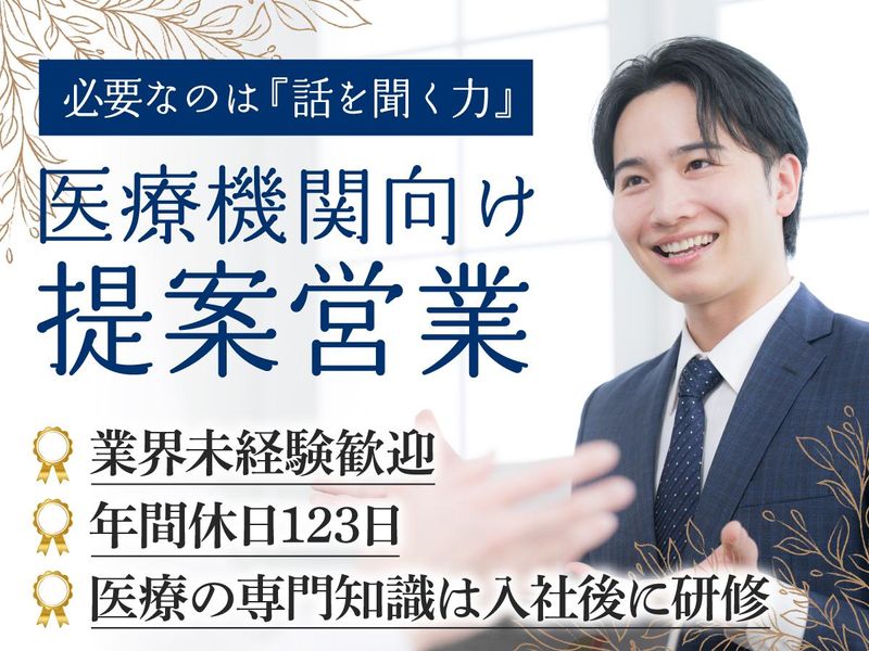 株式会社タスクフォース　東京支店/派遣先:川口市の病院(20260227_645)の求人・転職情報