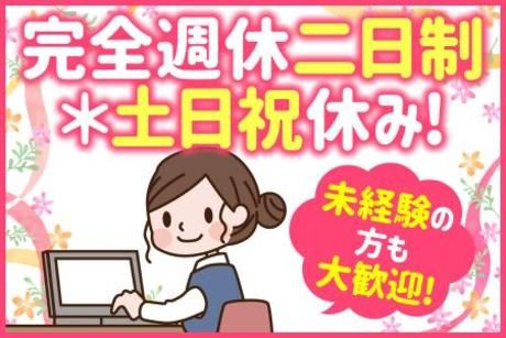 公協産業株式会社-0004の求人・転職情報