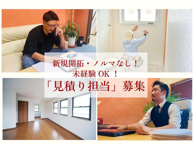 株式会社ワイ・アールホームの求人・転職情報