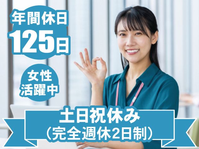 株式会社藤真工業 本社の求人・転職情報