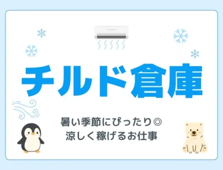 エヌエス・ジャパン株式会社のアルバイト・バイト求人情報