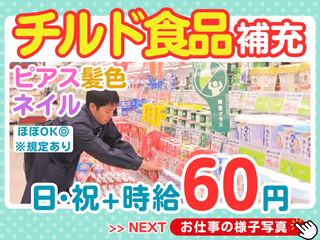 ラルズマート真駒内店のアルバイト・バイト求人情報-26