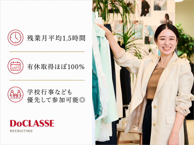 株式会社ＤｏＣＬＡＳＳＥ-0001の求人・転職情報